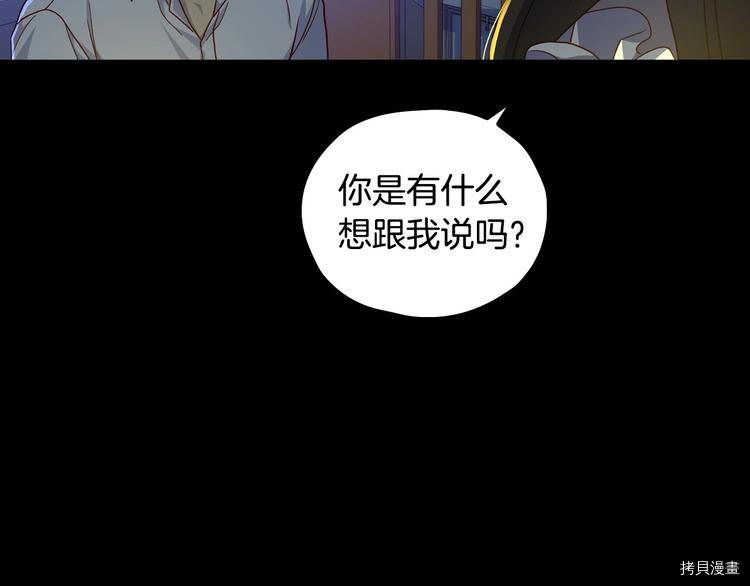 侍女只想活下去[拷贝漫画]韩漫全集-第38话无删减无遮挡章节图片 