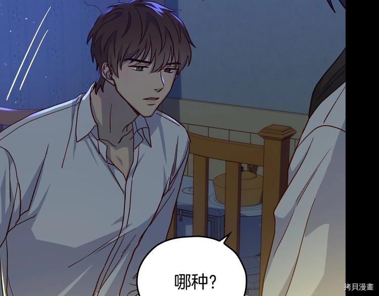 侍女只想活下去[拷贝漫画]韩漫全集-第38话无删减无遮挡章节图片 