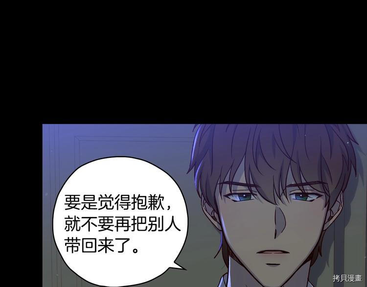 侍女只想活下去[拷贝漫画]韩漫全集-第38话无删减无遮挡章节图片 