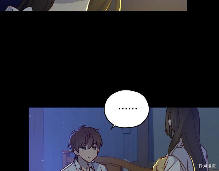 侍女只想活下去[拷贝漫画]韩漫全集-第38话无删减无遮挡章节图片 
