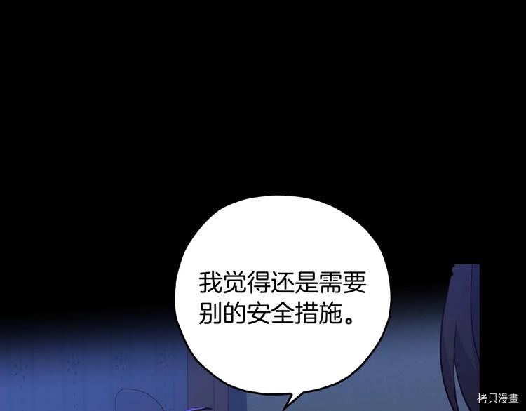 侍女只想活下去[拷贝漫画]韩漫全集-第38话无删减无遮挡章节图片 