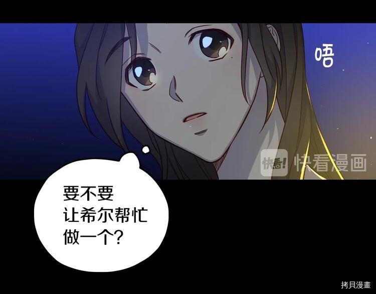 侍女只想活下去[拷贝漫画]韩漫全集-第38话无删减无遮挡章节图片 