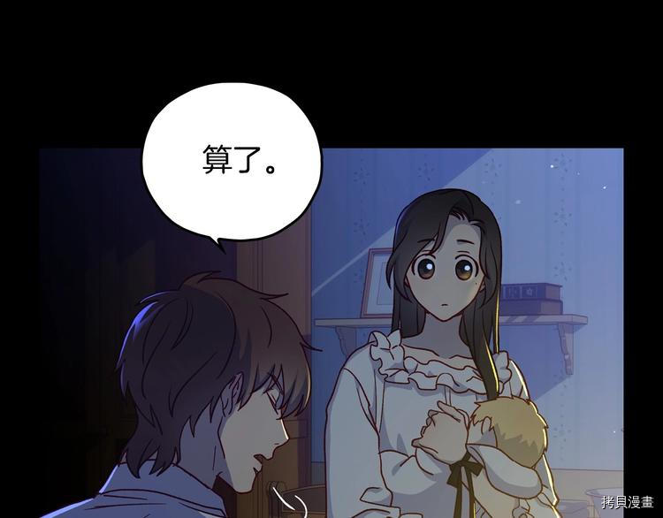侍女只想活下去[拷贝漫画]韩漫全集-第38话无删减无遮挡章节图片 