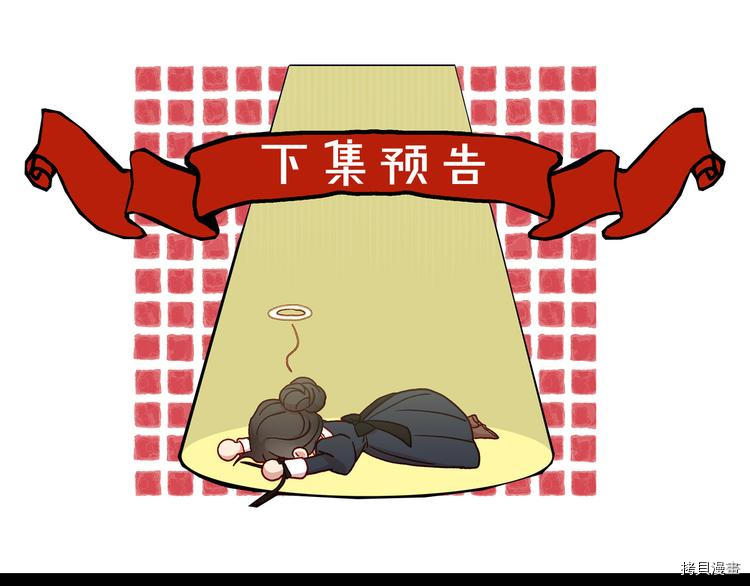 侍女只想活下去[拷贝漫画]韩漫全集-第38话无删减无遮挡章节图片 