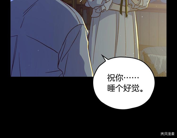 侍女只想活下去[拷贝漫画]韩漫全集-第38话无删减无遮挡章节图片 