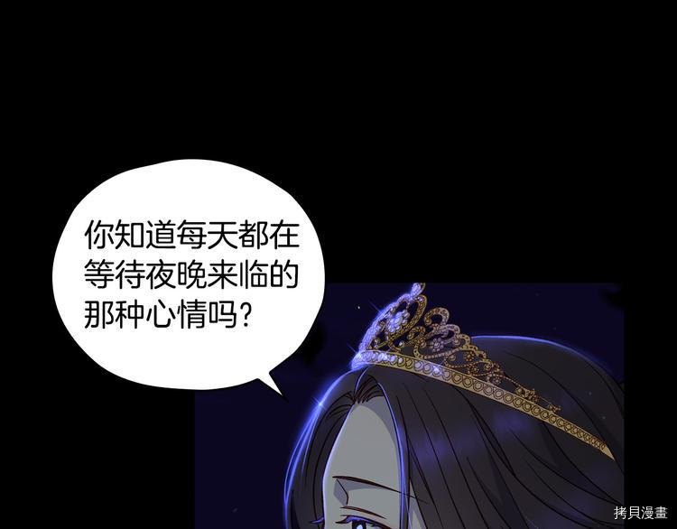 侍女只想活下去[拷贝漫画]韩漫全集-第38话无删减无遮挡章节图片 