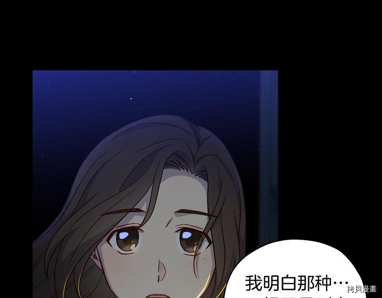 侍女只想活下去[拷贝漫画]韩漫全集-第38话无删减无遮挡章节图片 