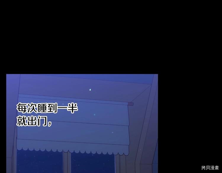 侍女只想活下去[拷贝漫画]韩漫全集-第39话无删减无遮挡章节图片 