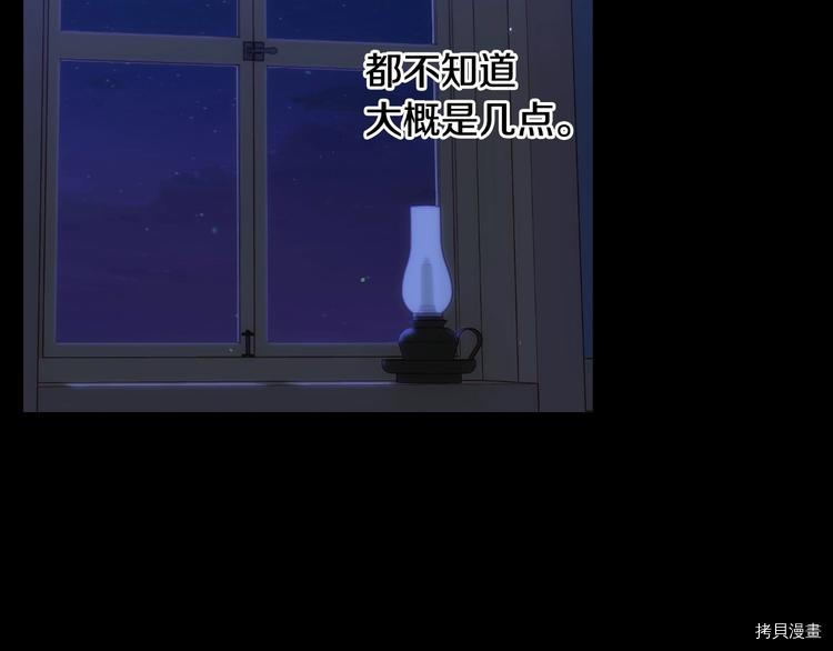 侍女只想活下去[拷贝漫画]韩漫全集-第39话无删减无遮挡章节图片 
