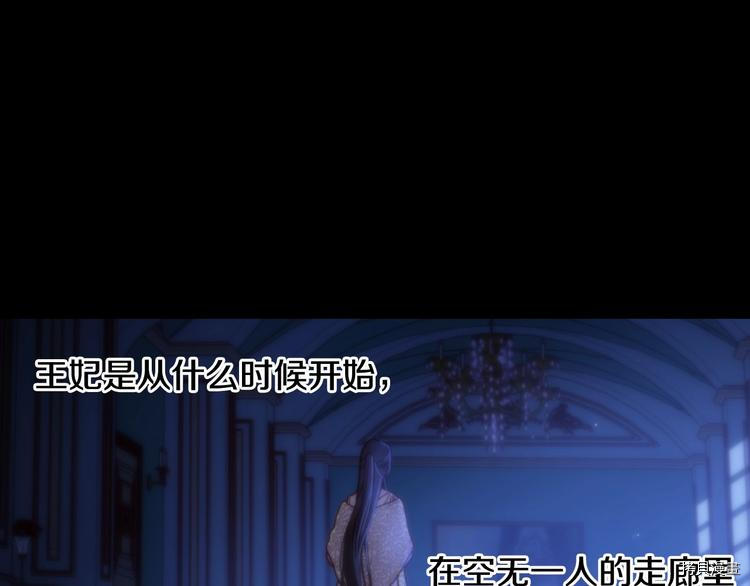 侍女只想活下去[拷贝漫画]韩漫全集-第39话无删减无遮挡章节图片 