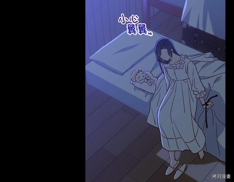 侍女只想活下去[拷贝漫画]韩漫全集-第39话无删减无遮挡章节图片 