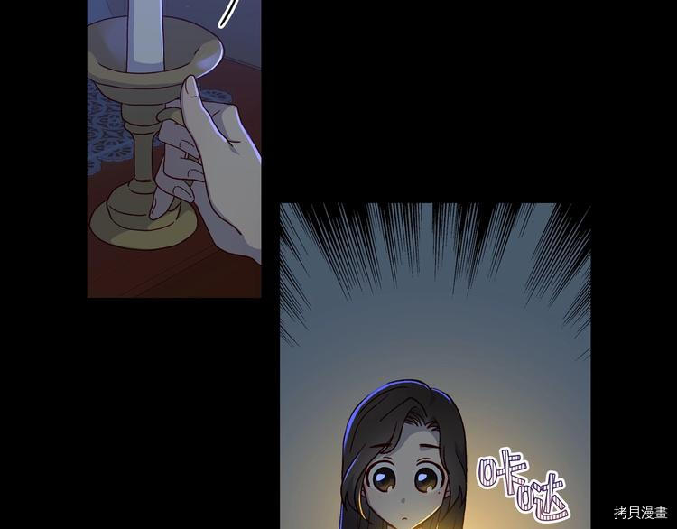 侍女只想活下去[拷贝漫画]韩漫全集-第39话无删减无遮挡章节图片 