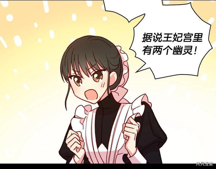 侍女只想活下去[拷贝漫画]韩漫全集-第39话无删减无遮挡章节图片 
