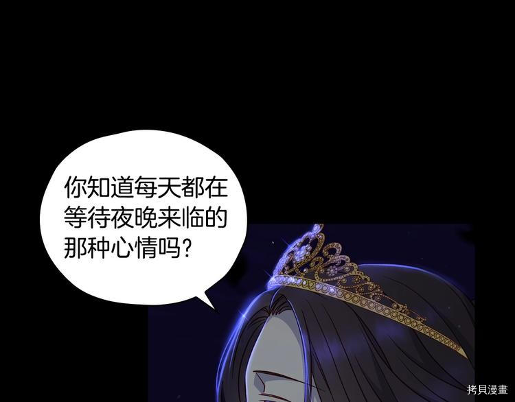 侍女只想活下去[拷贝漫画]韩漫全集-第39话无删减无遮挡章节图片 