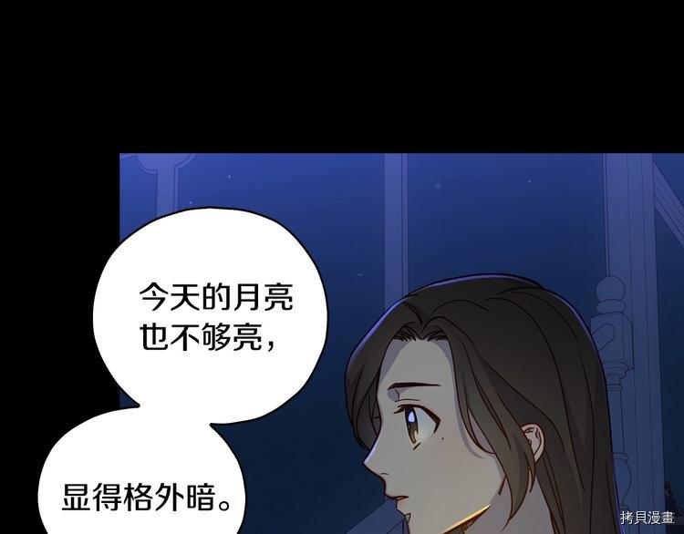 侍女只想活下去[拷贝漫画]韩漫全集-第39话无删减无遮挡章节图片 