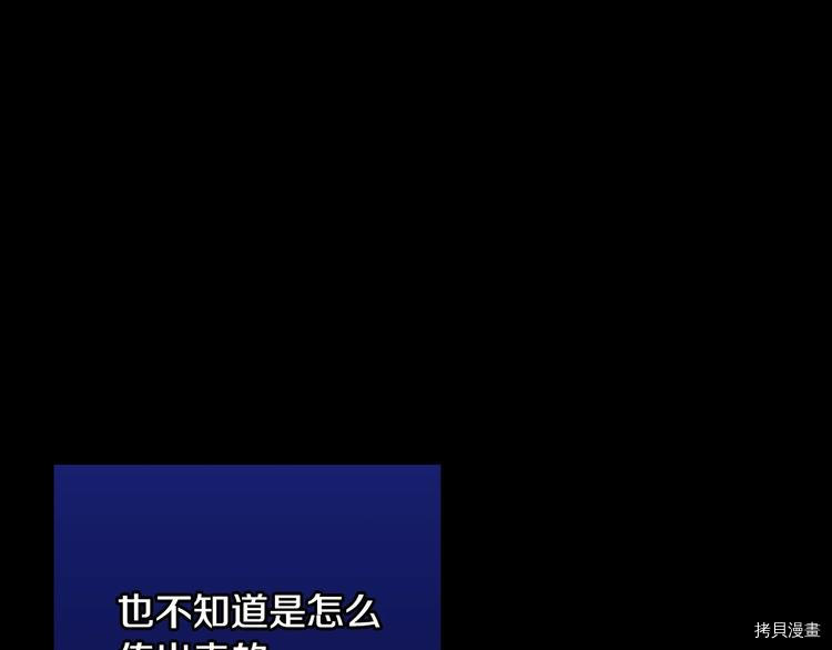 侍女只想活下去[拷贝漫画]韩漫全集-第39话无删减无遮挡章节图片 