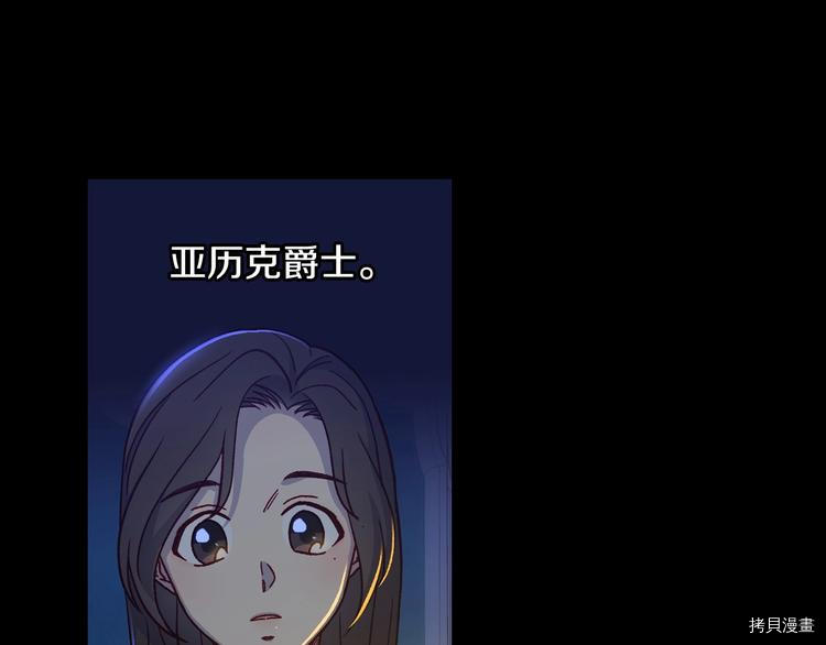 侍女只想活下去[拷贝漫画]韩漫全集-第39话无删减无遮挡章节图片 