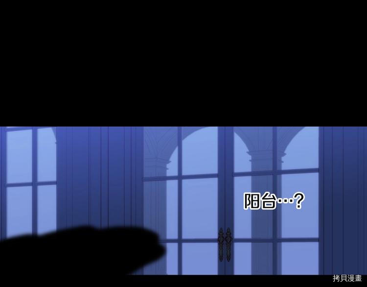 侍女只想活下去[拷贝漫画]韩漫全集-第39话无删减无遮挡章节图片 
