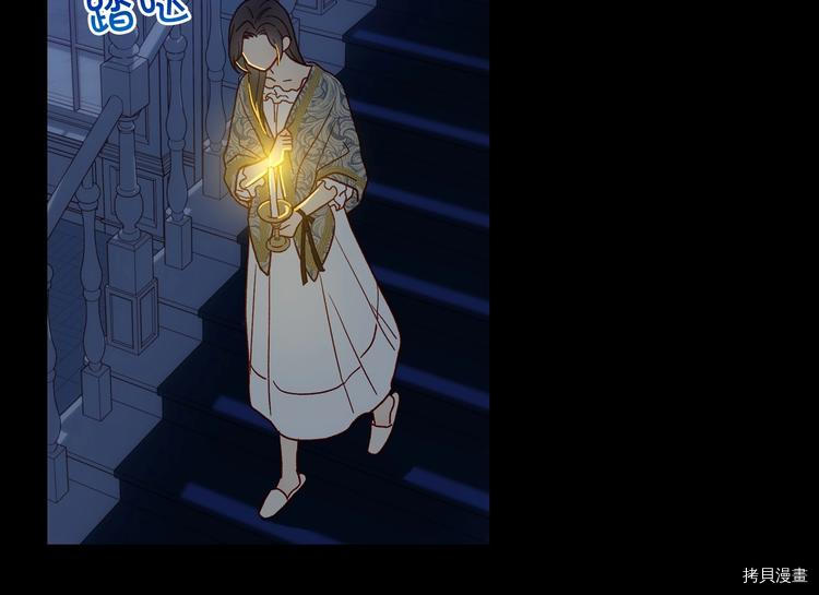 侍女只想活下去[拷贝漫画]韩漫全集-第39话无删减无遮挡章节图片 