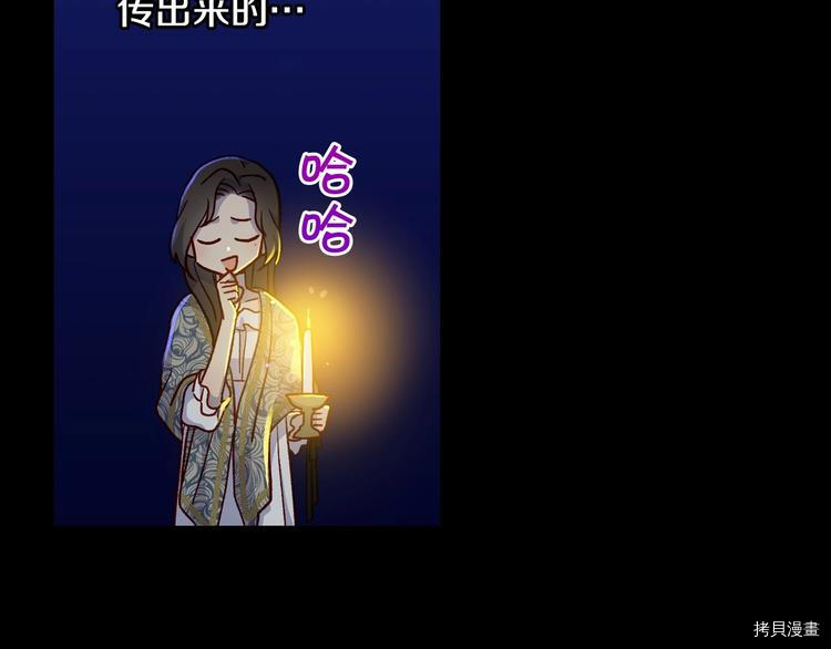 侍女只想活下去[拷贝漫画]韩漫全集-第39话无删减无遮挡章节图片 