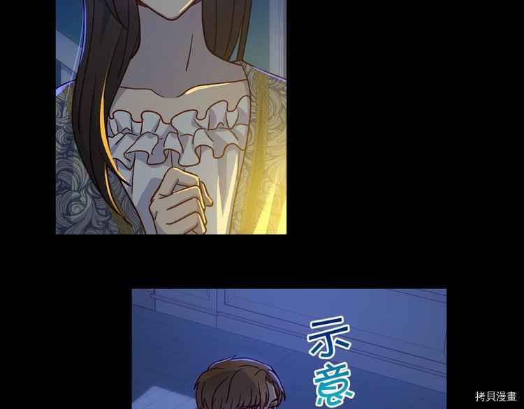 侍女只想活下去[拷贝漫画]韩漫全集-第39话无删减无遮挡章节图片 