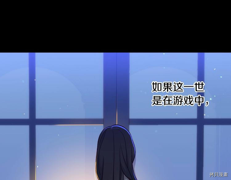 侍女只想活下去[拷贝漫画]韩漫全集-第39话无删减无遮挡章节图片 