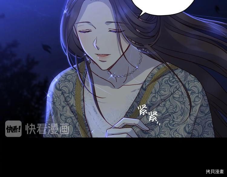 侍女只想活下去[拷贝漫画]韩漫全集-第39话无删减无遮挡章节图片 