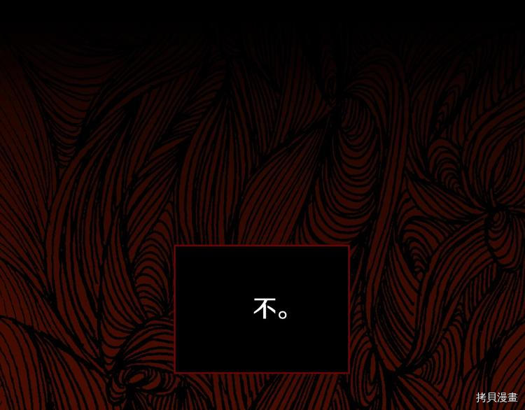 侍女只想活下去[拷贝漫画]韩漫全集-第39话无删减无遮挡章节图片 