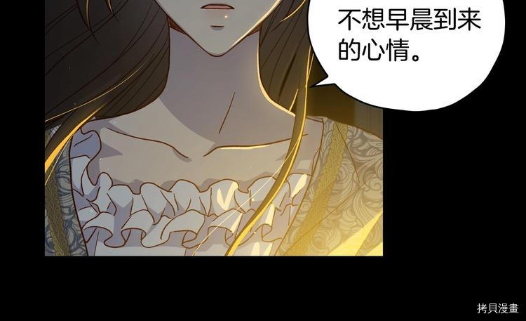 侍女只想活下去[拷贝漫画]韩漫全集-第39话无删减无遮挡章节图片 