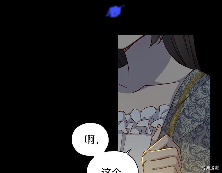 侍女只想活下去[拷贝漫画]韩漫全集-第39话无删减无遮挡章节图片 