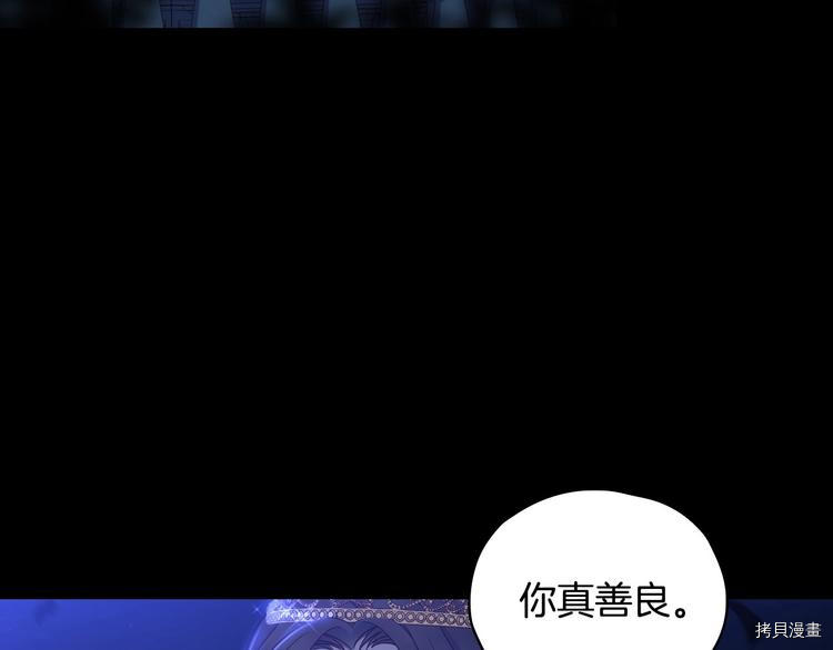 侍女只想活下去[拷贝漫画]韩漫全集-第39话无删减无遮挡章节图片 