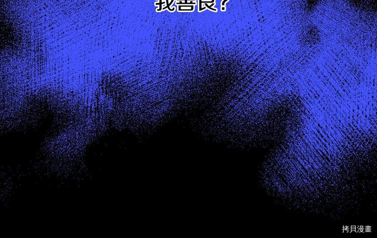 侍女只想活下去[拷贝漫画]韩漫全集-第39话无删减无遮挡章节图片 