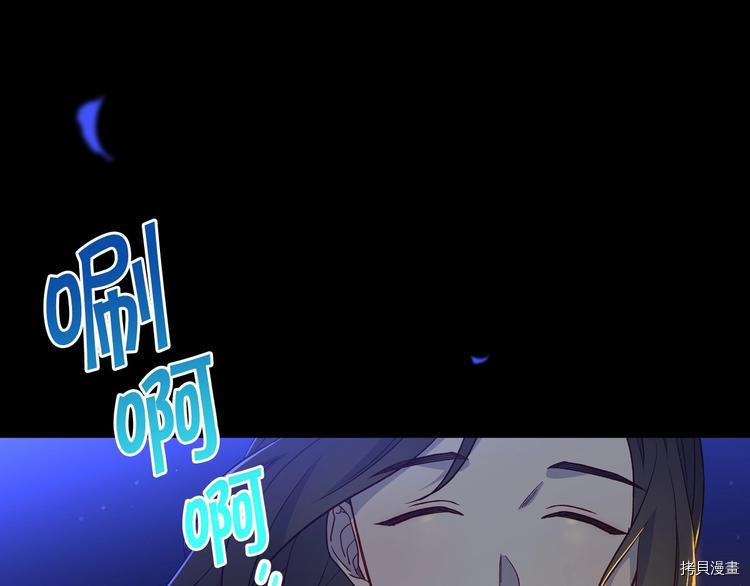侍女只想活下去[拷贝漫画]韩漫全集-第39话无删减无遮挡章节图片 
