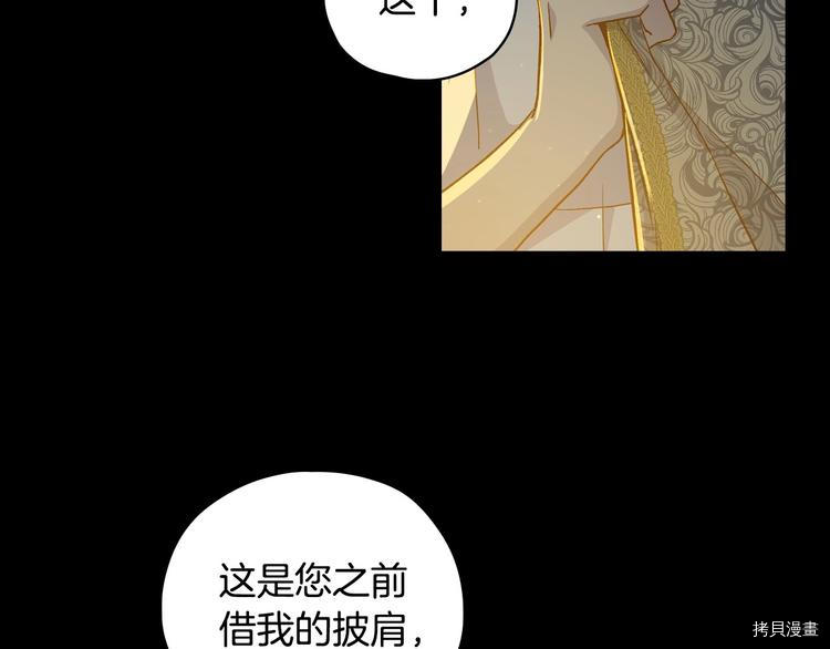 侍女只想活下去[拷贝漫画]韩漫全集-第39话无删减无遮挡章节图片 