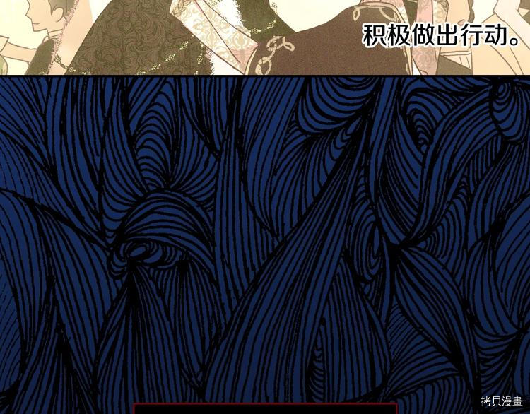 侍女只想活下去[拷贝漫画]韩漫全集-第39话无删减无遮挡章节图片 