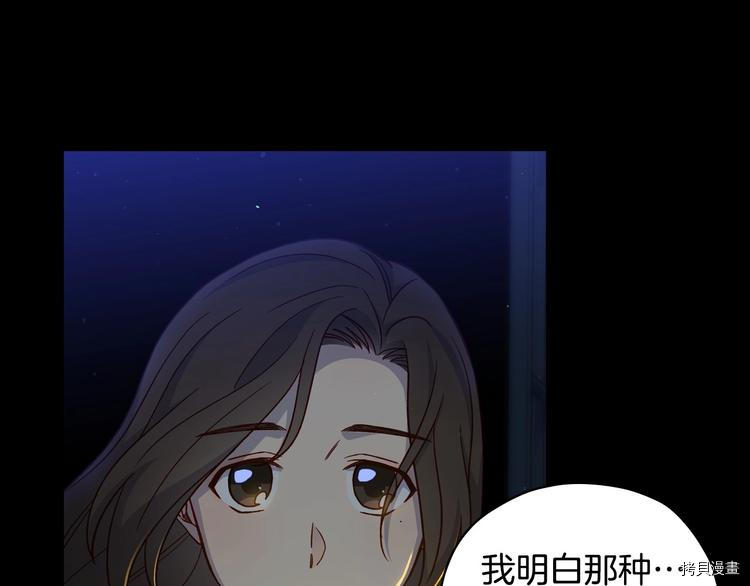 侍女只想活下去[拷贝漫画]韩漫全集-第39话无删减无遮挡章节图片 