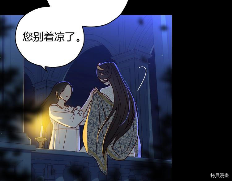 侍女只想活下去[拷贝漫画]韩漫全集-第39话无删减无遮挡章节图片 