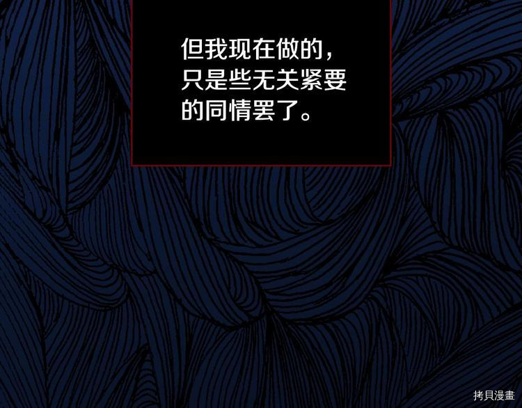 侍女只想活下去[拷贝漫画]韩漫全集-第39话无删减无遮挡章节图片 