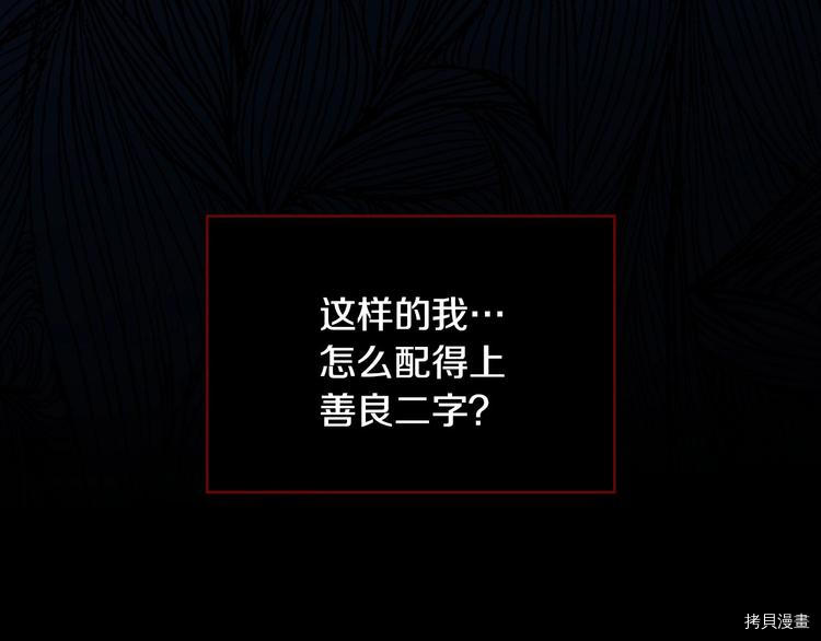 侍女只想活下去[拷贝漫画]韩漫全集-第39话无删减无遮挡章节图片 