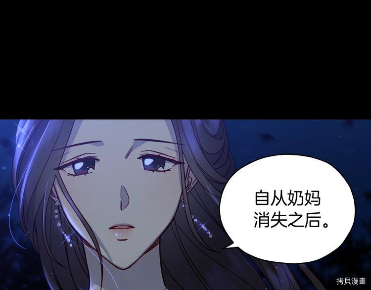 侍女只想活下去[拷贝漫画]韩漫全集-第39话无删减无遮挡章节图片 