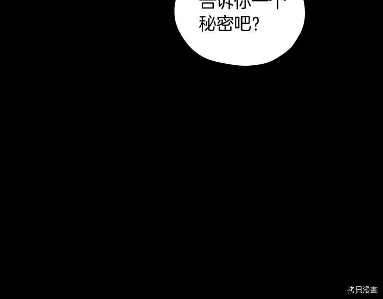 侍女只想活下去[拷贝漫画]韩漫全集-第39话无删减无遮挡章节图片 