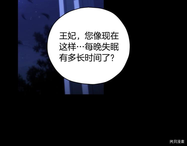 侍女只想活下去[拷贝漫画]韩漫全集-第39话无删减无遮挡章节图片 