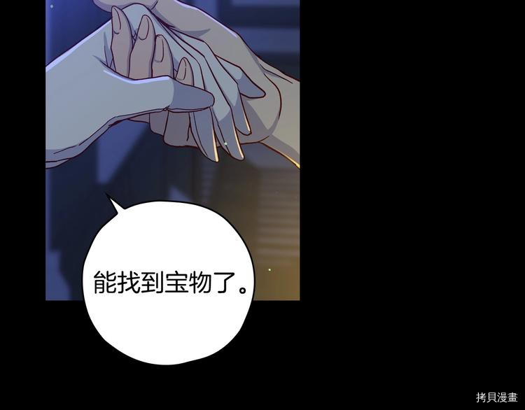 侍女只想活下去[拷贝漫画]韩漫全集-第39话无删减无遮挡章节图片 