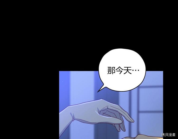 侍女只想活下去[拷贝漫画]韩漫全集-第39话无删减无遮挡章节图片 