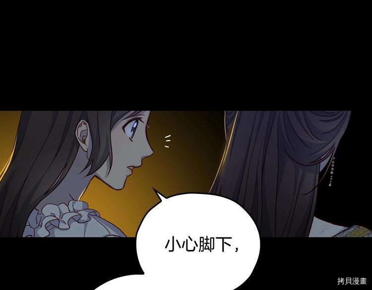 侍女只想活下去[拷贝漫画]韩漫全集-第39话无删减无遮挡章节图片 