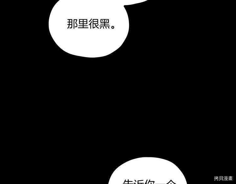 侍女只想活下去[拷贝漫画]韩漫全集-第39话无删减无遮挡章节图片 
