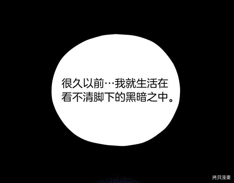 侍女只想活下去[拷贝漫画]韩漫全集-第39话无删减无遮挡章节图片 