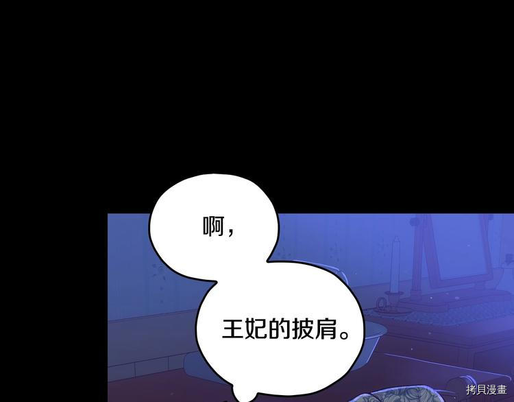 侍女只想活下去[拷贝漫画]韩漫全集-第39话无删减无遮挡章节图片 