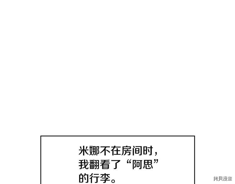 侍女只想活下去[拷贝漫画]韩漫全集-第4话无删减无遮挡章节图片 
