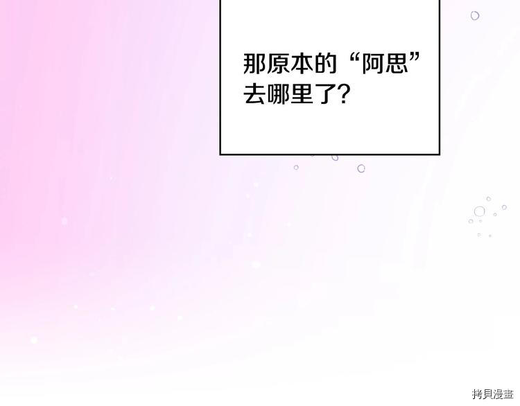 侍女只想活下去[拷贝漫画]韩漫全集-第4话无删减无遮挡章节图片 